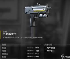 在《绝地潜兵2》中，选对副武器至关重要。各种副武器各具特点，需根据战斗场景选择。如近距离遭遇敌人时，高射速副武器可快速制服；而应对远距离威胁时，拥有足够射程及精准度的更为实用。下面详细探讨一下哪些副武器最强。