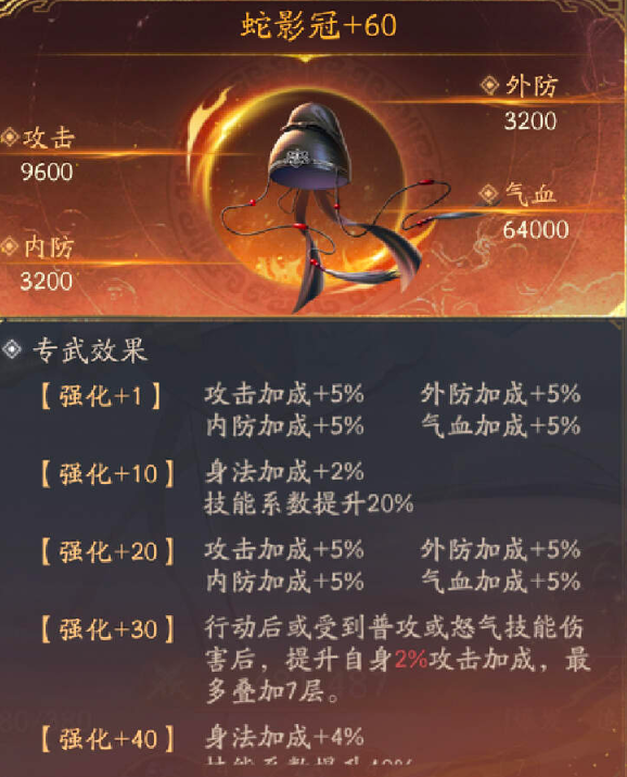 李存礼强度解析——不良人游戏攻略