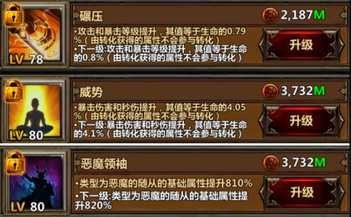暗黑主宰天赋选择指南 - 图解分析