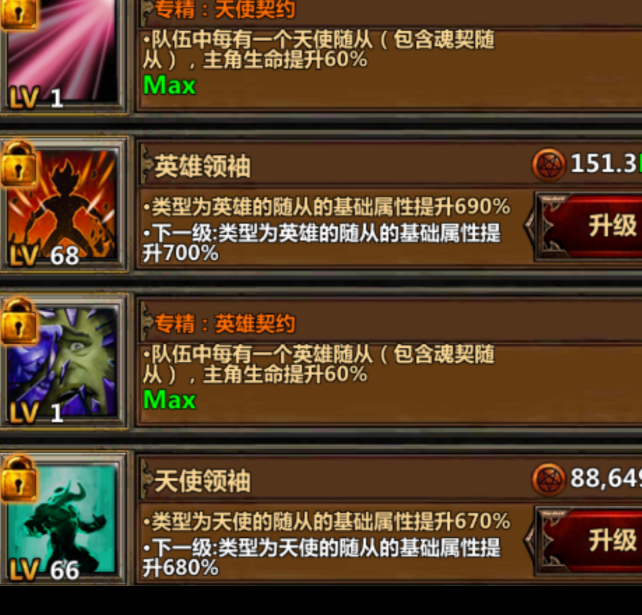 暗黑主宰天赋选择指南 - 图解分析