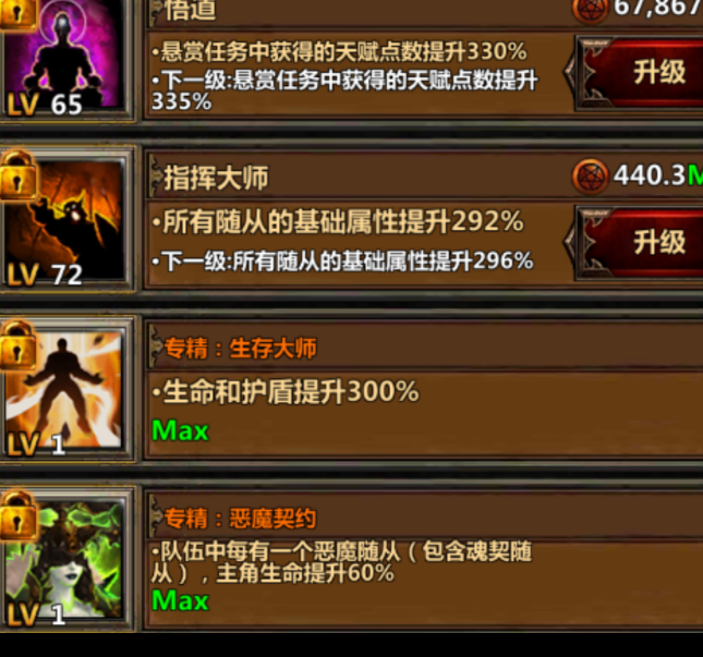 暗黑主宰天赋选择指南 - 图解分析