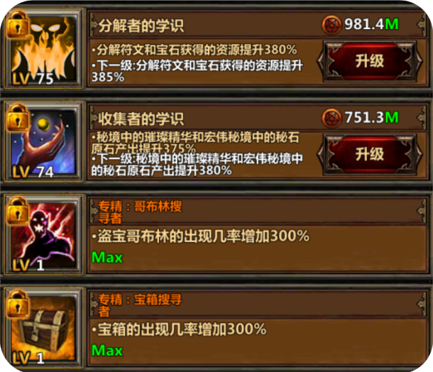 暗黑主宰天赋选择指南 - 图解分析