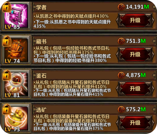 暗黑主宰天赋选择指南 - 图解分析