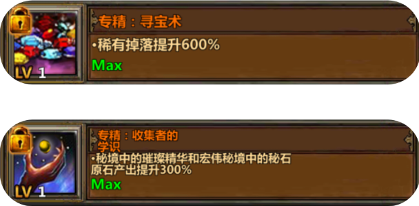 暗黑主宰天赋选择指南 - 图解分析