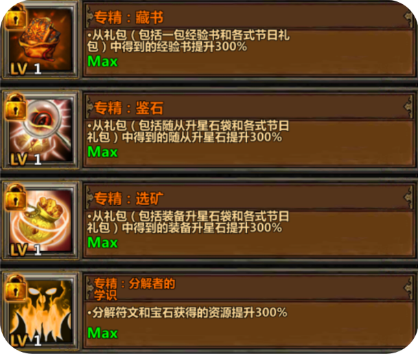 暗黑主宰天赋选择指南 - 图解分析