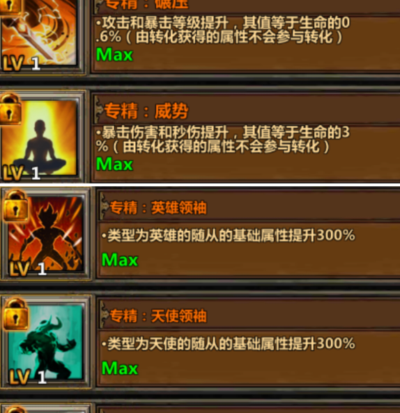 暗黑主宰天赋选择指南 - 图解分析