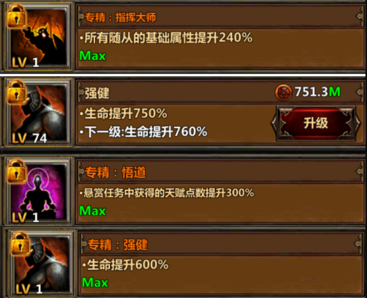 暗黑主宰天赋选择指南 - 图解分析