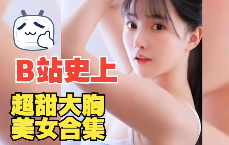 美女粉嫩大胸视频系统全面更新,平台:希望大家体谅! 美女粉嫩大胸视频系统全面更新,平台:希望大家体谅!