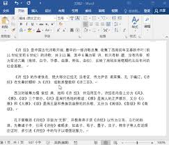 word行内字距过大如何删减-教您迅速消除word中隐形空隙