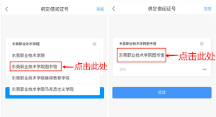 学习通APP如何更改密码——学习通APP修改密码的方法