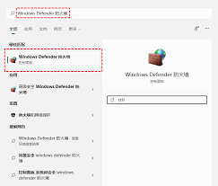 怎样在win11系统中将防火墙关闭？