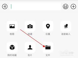 怎样将钉钉里的文件分享至微信-方法详解