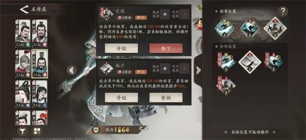 三国望神州中的夏侯惇养成策略