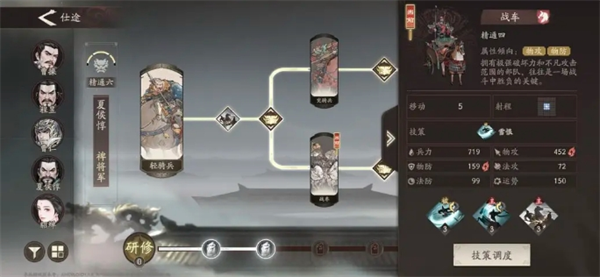 三国望神州中的夏侯惇养成策略