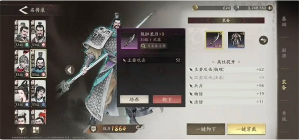 三国望神州中的夏侯惇养成策略