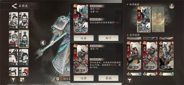 三国望神州中的夏侯惇养成策略