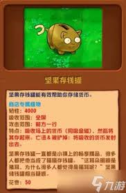如何通关坚果存钱罐：攻略《植物大战僵尸》杂交版商店副本