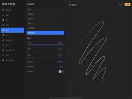 如何在Procreate中显示笔刷轮廓——Procreate显示笔刷轮廓的方法