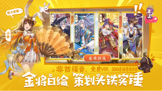 倒计时开始！《头铁主公》将在5月15日全面上线，各种福利等你来战！