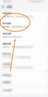 如何在腾讯地图上调整您的导航偏好——腾讯地图的导航偏好设置指南