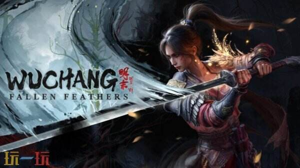 《明末：渊虚之羽》将于七月二十四号正式发行，现已开启预购。