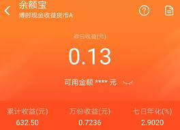 支付宝余额宝有风险吗-支付宝余额宝存在风险吗