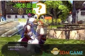 龙之谷世界第24级主线任务无法提交怎么办——如何解决龙之谷世界24级主线任务提交问题