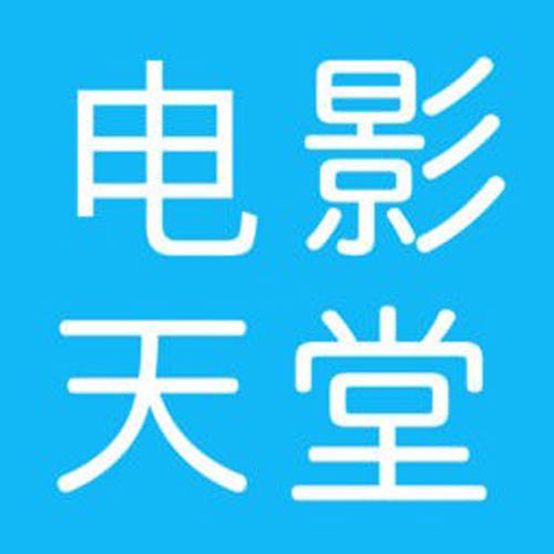 BT天堂影院APP观看场面一度失控?网友:差点就看到了! BT天堂影院APP观看场面一度失控?网友:差点就看到了!