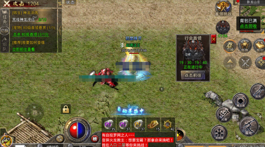 原始传奇行会首领游戏攻略