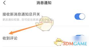 怎样查看易车汽车报价通知消息-如何查看易车汽车报价通知消息