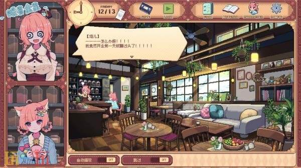 《兽娘红茶馆》发售时间推迟，将于九月份正式推出。