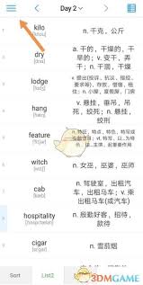 单词数量的调整方法——如何通过list背单词