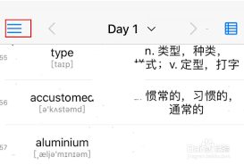 单词数量的调整方法——如何通过list背单词
