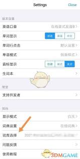单词数量的调整方法——如何通过list背单词