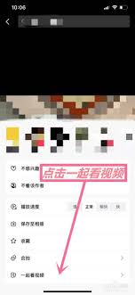 抖音如何设置一起看视频的地方在哪里-如何在抖音设置一起看视频