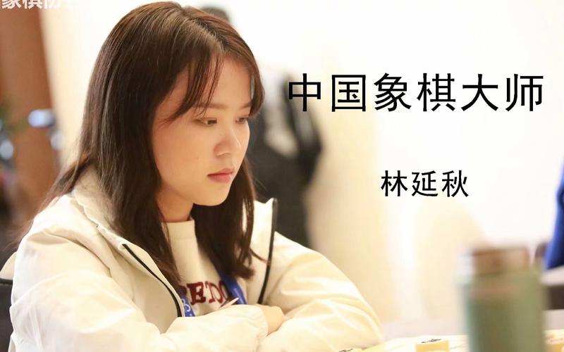 林延秋象棋直播应用V7.1.4_林延秋象棋直播安装下载 林延秋象棋直播应用V7.1.4_林延秋象棋直播安装下载