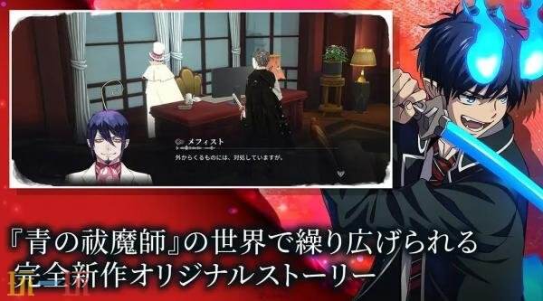 《Alterna Welt -青之驱魔师外传-》将在6月25日登陆iOS和Android平台