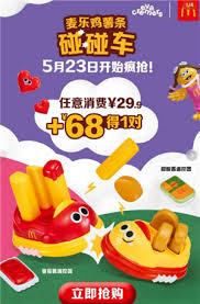 2025年如何购买麦当劳六一玩具 - 麦当劳六一玩具2025价格多少