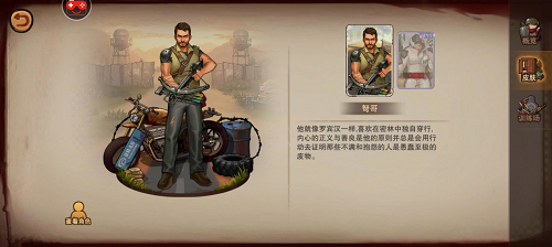 末日来袭角色初选诀窍