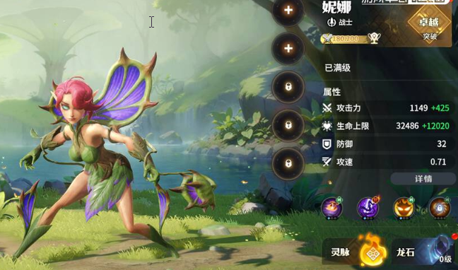 龙石战争中关于安德瑞娜轰天队伍的策略探讨