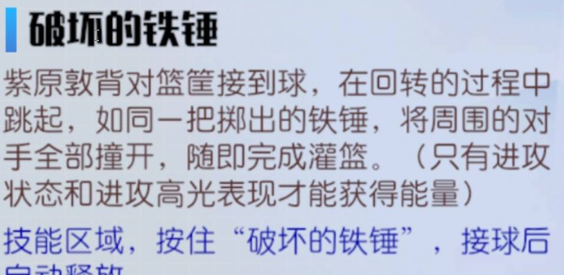 《黑子的篮球：街头对决》紫原敦详解-《黑子的篮球：街头对决》紫原敦实战强度和抽卡建议