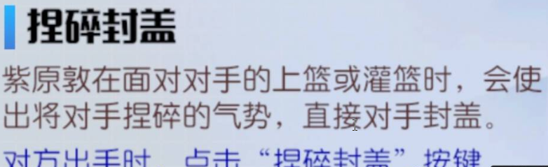 《黑子的篮球：街头对决》紫原敦详解-《黑子的篮球：街头对决》紫原敦实战强度和抽卡建议
