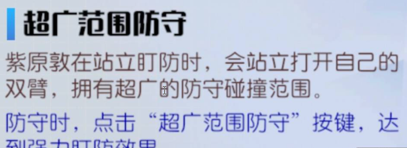 《黑子的篮球：街头对决》紫原敦详解-《黑子的篮球：街头对决》紫原敦实战强度和抽卡建议