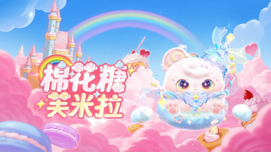 《蛋仔派对》新季“蜜糖海迷踪”隆重开启！盲盒设计、活动指南、主题关卡全面公布