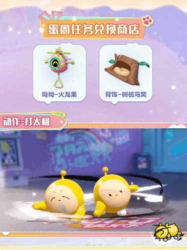 《蛋仔派对》新季“蜜糖海迷踪”隆重开启！盲盒设计、活动指南、主题关卡全面公布