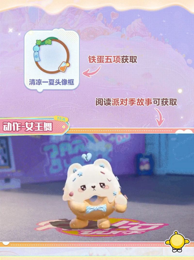 《蛋仔派对》新季“蜜糖海迷踪”隆重开启！盲盒设计、活动指南、主题关卡全面公布