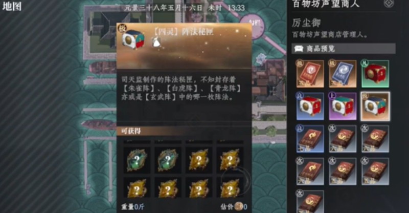 大奉打更人阵法获取技巧