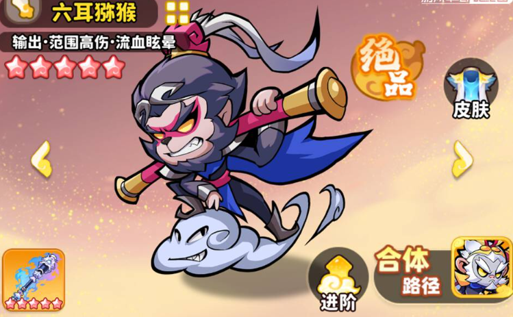 魔宠降临六耳猕猴攻略