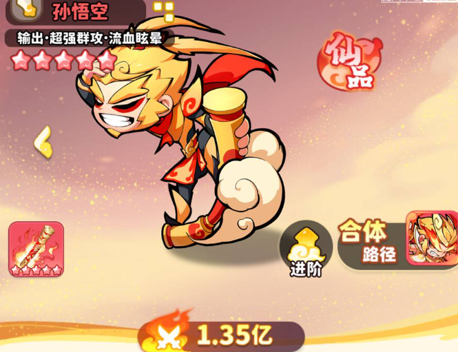 魔宠降临六耳猕猴攻略