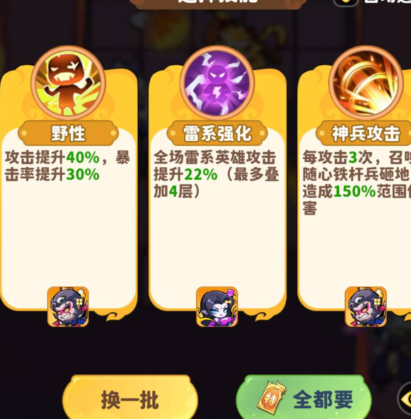 魔宠降临六耳猕猴攻略
